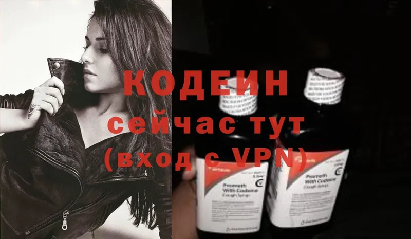 kraken рабочий сайт  Серпухов  Кодеиновый сироп Lean Purple Drank 