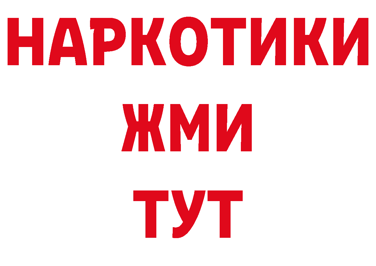 БУТИРАТ буратино рабочий сайт сайты даркнета гидра Серпухов